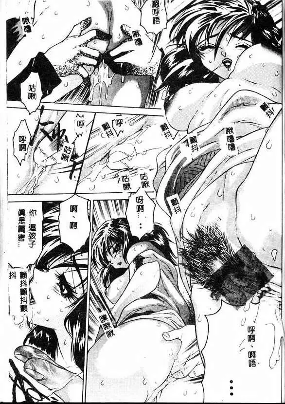 [Zero No Mono] Kimochi Ii Ana Fhentai - Page 85