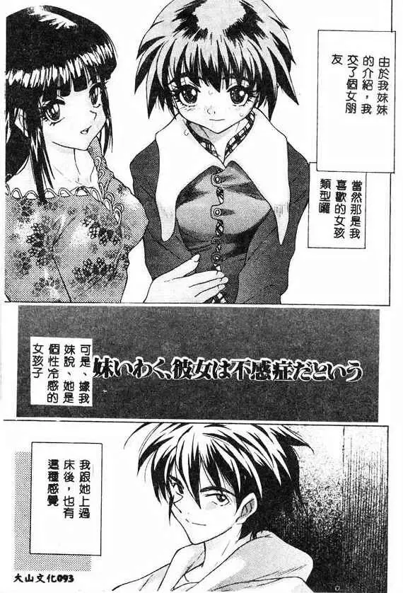 [Zero No Mono] Kimochi Ii Ana Fhentai - Page 91