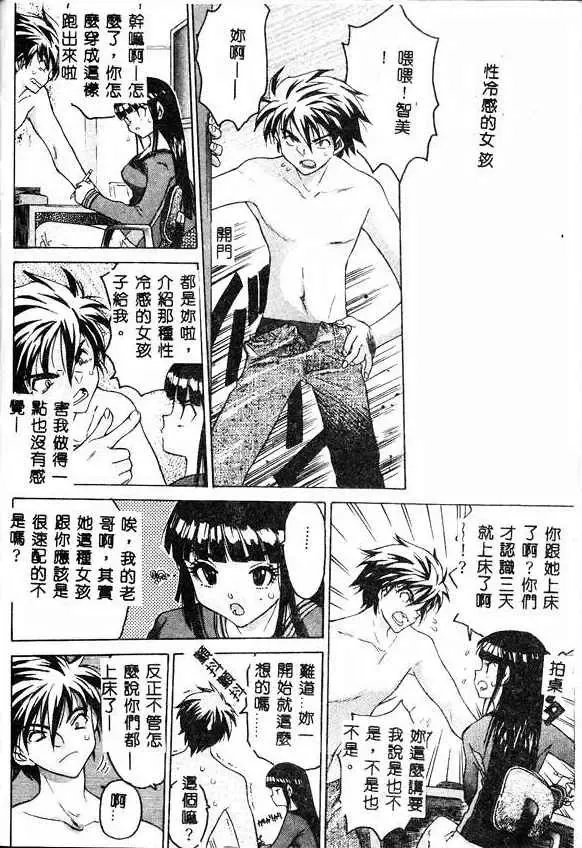 [Zero No Mono] Kimochi Ii Ana Fhentai - Page 92