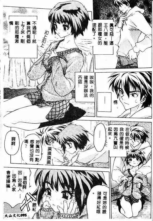 [Zero No Mono] Kimochi Ii Ana Fhentai - Page 93