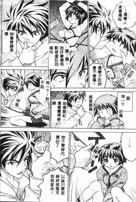 [Zero No Mono] Kimochi Ii Ana Fhentai - Page 94