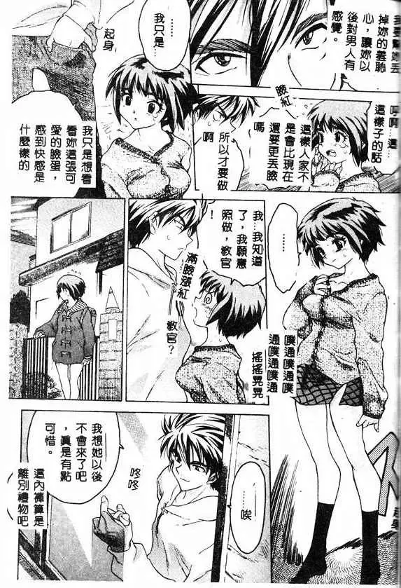 [Zero No Mono] Kimochi Ii Ana Fhentai - Page 95