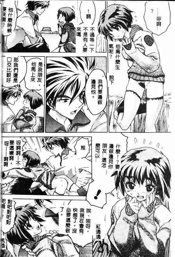 [Zero No Mono] Kimochi Ii Ana Fhentai - Page 98