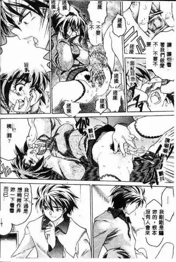 [Zero No Mono] Kimochi Ii Ana Fhentai - Page 100