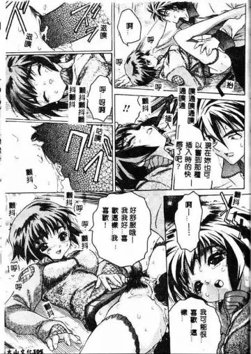 [Zero No Mono] Kimochi Ii Ana Fhentai - Page 103