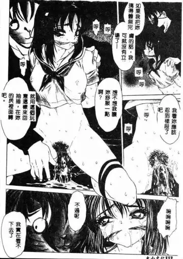 [Zero No Mono] Kimochi Ii Ana Fhentai - Page 110