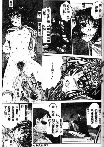 [Zero No Mono] Kimochi Ii Ana Fhentai - Page 115