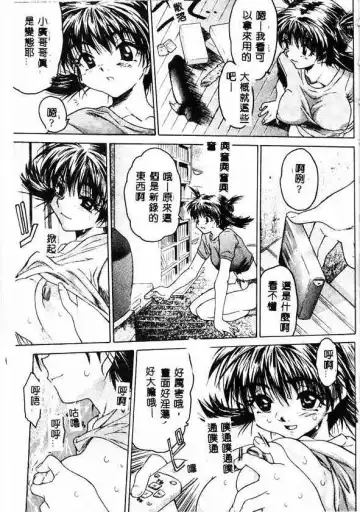 [Zero No Mono] Kimochi Ii Ana Fhentai - Page 129