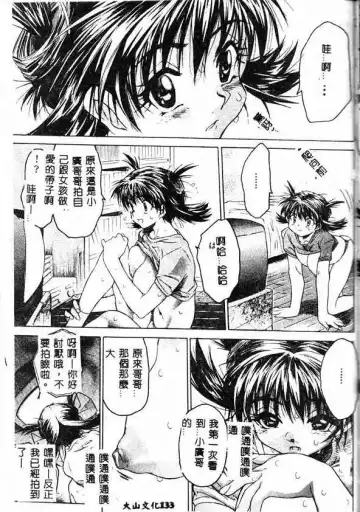 [Zero No Mono] Kimochi Ii Ana Fhentai - Page 131