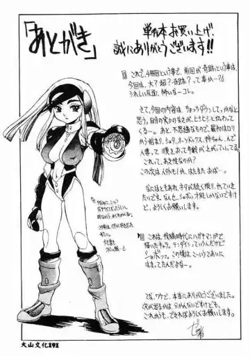 [Zero No Mono] Kimochi Ii Ana Fhentai - Page 147