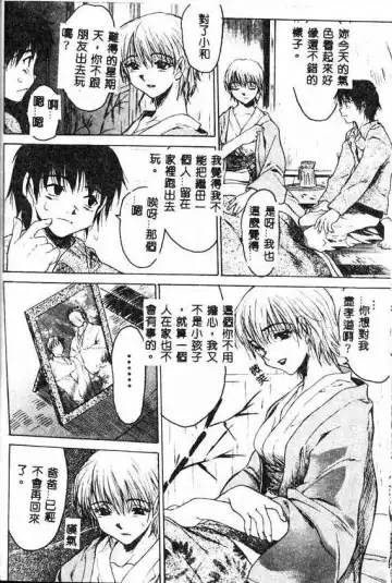 [Zero No Mono] Kimochi Ii Ana Fhentai - Page 22