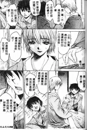 [Zero No Mono] Kimochi Ii Ana Fhentai - Page 23