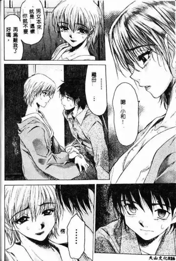 [Zero No Mono] Kimochi Ii Ana Fhentai - Page 24