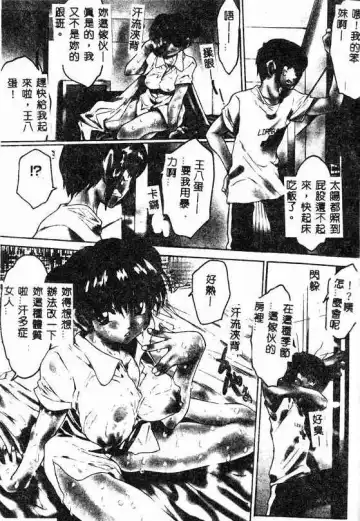 [Zero No Mono] Kimochi Ii Ana Fhentai - Page 3