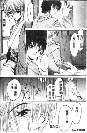 [Zero No Mono] Kimochi Ii Ana Fhentai - Page 38