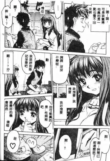 [Zero No Mono] Kimochi Ii Ana Fhentai - Page 42