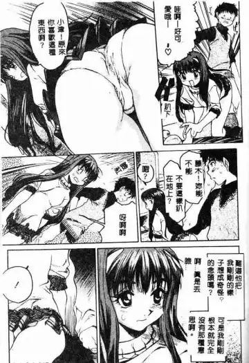 [Zero No Mono] Kimochi Ii Ana Fhentai - Page 43