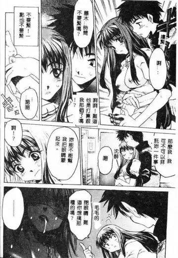 [Zero No Mono] Kimochi Ii Ana Fhentai - Page 44