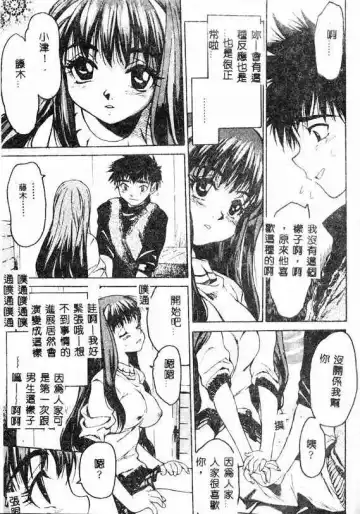 [Zero No Mono] Kimochi Ii Ana Fhentai - Page 45