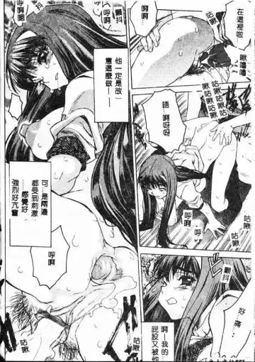 [Zero No Mono] Kimochi Ii Ana Fhentai - Page 54