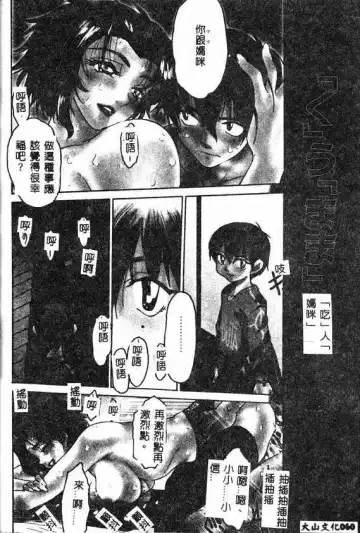 [Zero No Mono] Kimochi Ii Ana Fhentai - Page 58