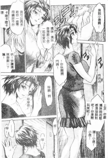 [Zero No Mono] Kimochi Ii Ana Fhentai - Page 61