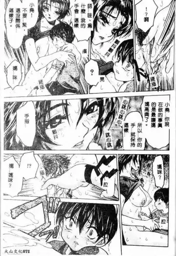 [Zero No Mono] Kimochi Ii Ana Fhentai - Page 69