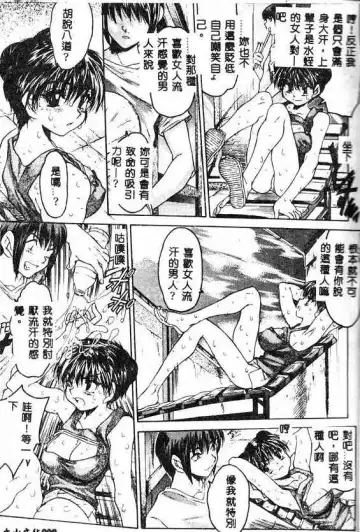 [Zero No Mono] Kimochi Ii Ana Fhentai - Page 7