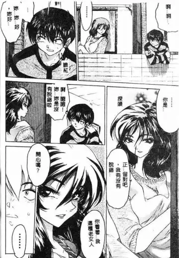 [Zero No Mono] Kimochi Ii Ana Fhentai - Page 74