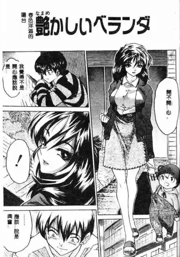 [Zero No Mono] Kimochi Ii Ana Fhentai - Page 75