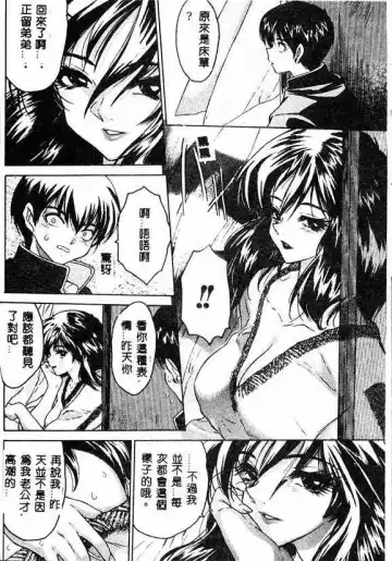 [Zero No Mono] Kimochi Ii Ana Fhentai - Page 80