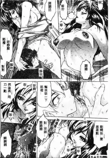 [Zero No Mono] Kimochi Ii Ana Fhentai - Page 84