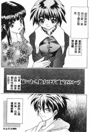 [Zero No Mono] Kimochi Ii Ana Fhentai - Page 91