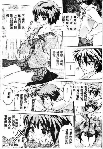 [Zero No Mono] Kimochi Ii Ana Fhentai - Page 93