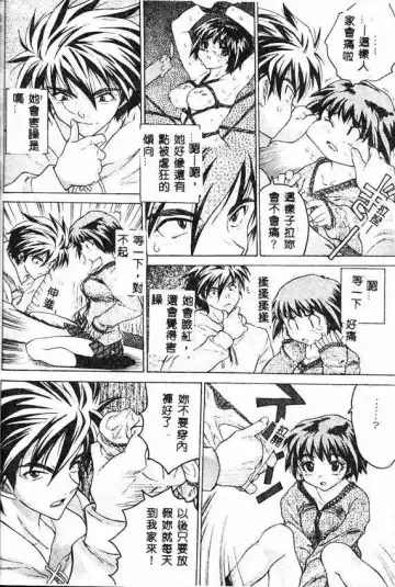 [Zero No Mono] Kimochi Ii Ana Fhentai - Page 94