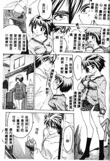 [Zero No Mono] Kimochi Ii Ana Fhentai - Page 95