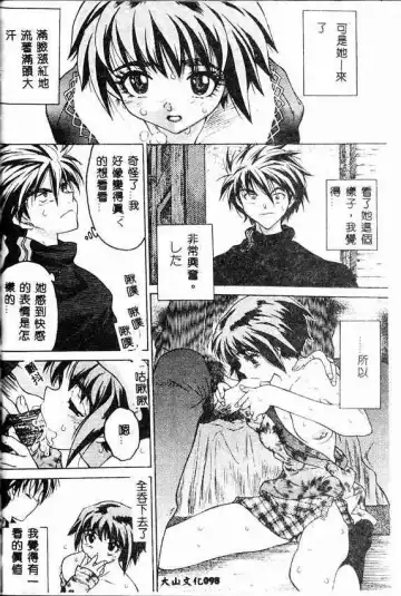 [Zero No Mono] Kimochi Ii Ana Fhentai - Page 96