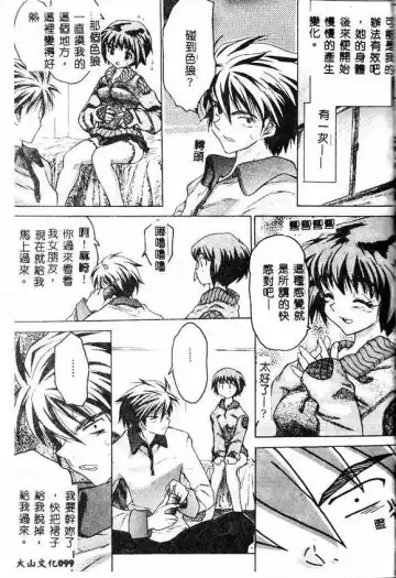 [Zero No Mono] Kimochi Ii Ana Fhentai - Page 97