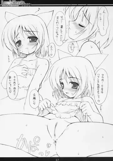 [Hormone Koijirou - Marcy Dog] Lovely Hearts eXaXXion Fhentai - Page 18