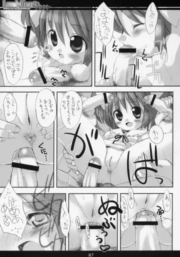 [Hormone Koijirou - Marcy Dog] Lovely Hearts eXaXXion Fhentai - Page 8