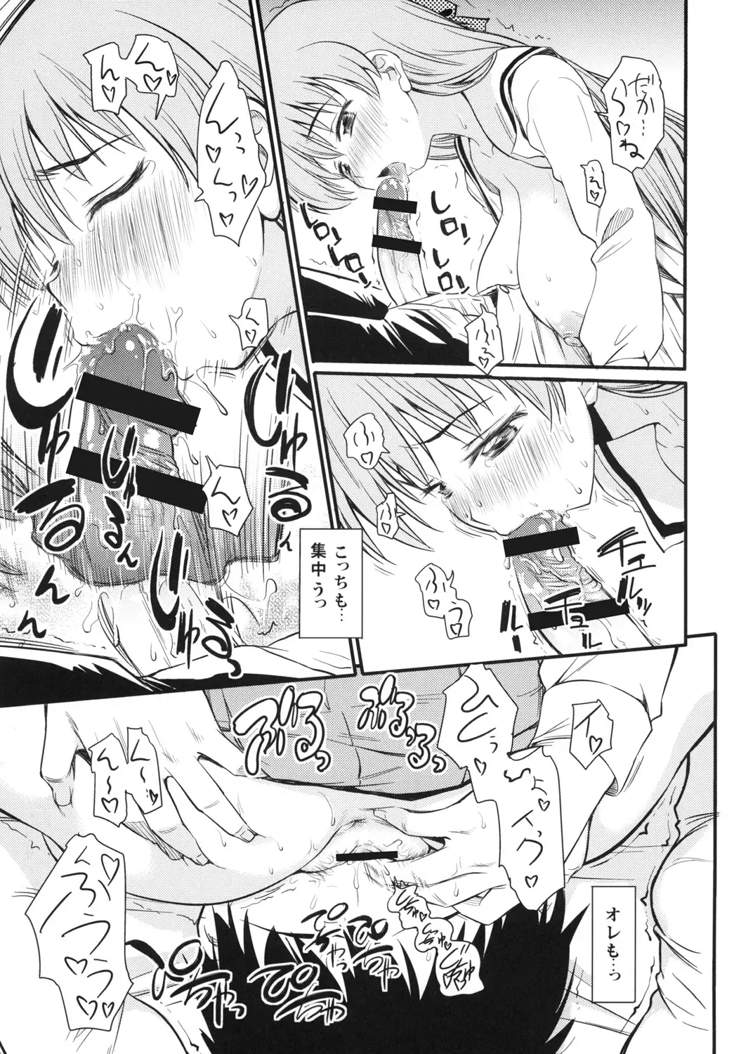 [Asuhiro] Unmei no Hito wa Idai na Kemono Fhentai - Page 14