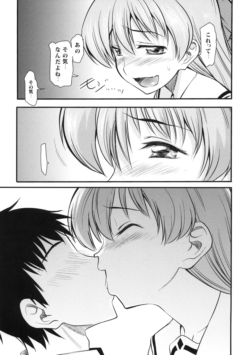 [Asuhiro] Unmei no Hito wa Idai na Kemono Fhentai - Page 6