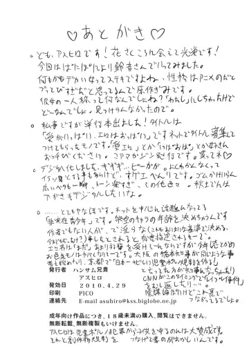 [Asuhiro] Unmei no Hito wa Idai na Kemono Fhentai - Page 25