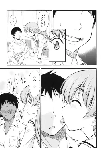 [Asuhiro] Unmei no Hito wa Idai na Kemono Fhentai - Page 4