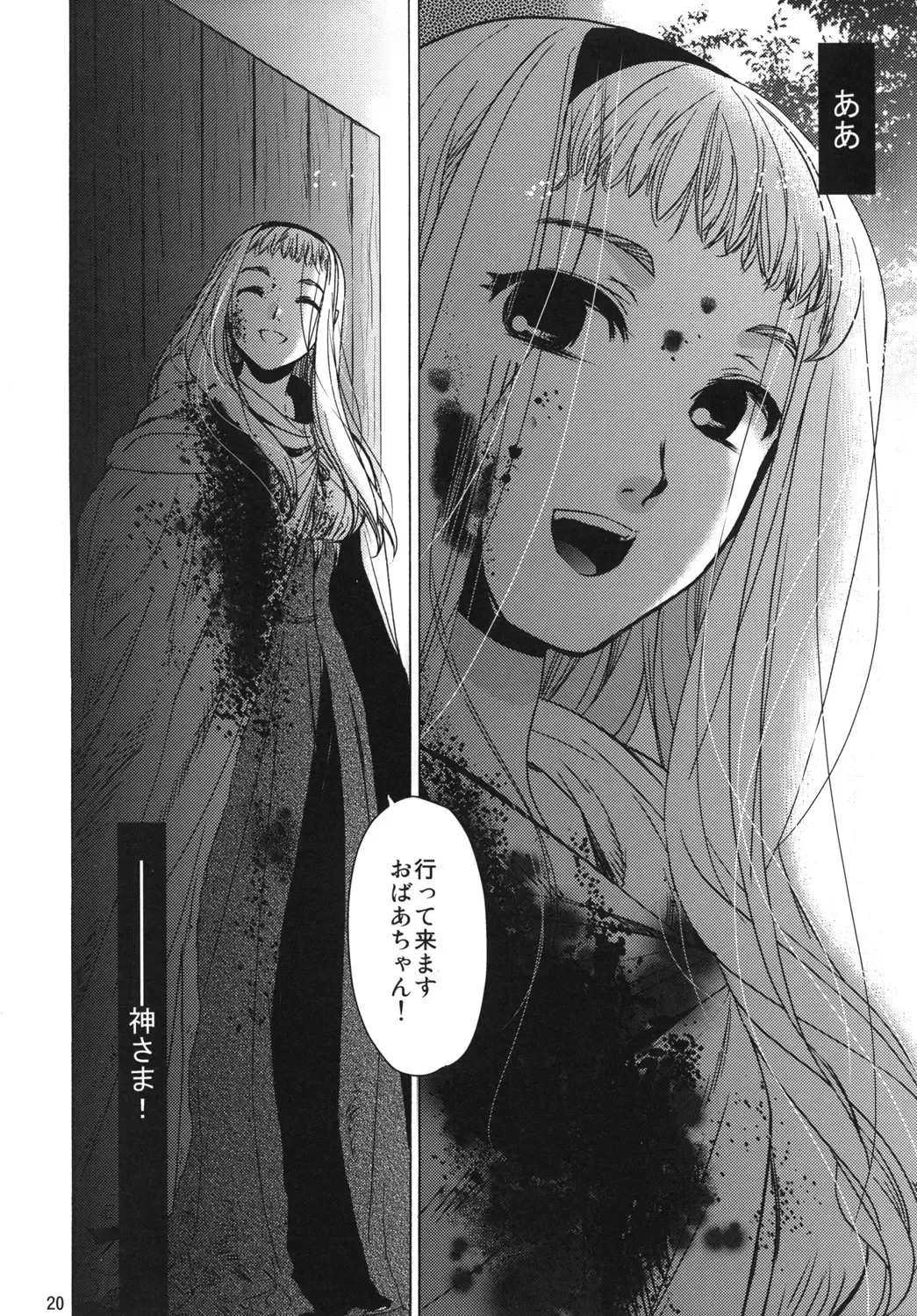 [Heizo - Kitoen] Saint Foire Festival eve - Mia Fhentai - Page 19