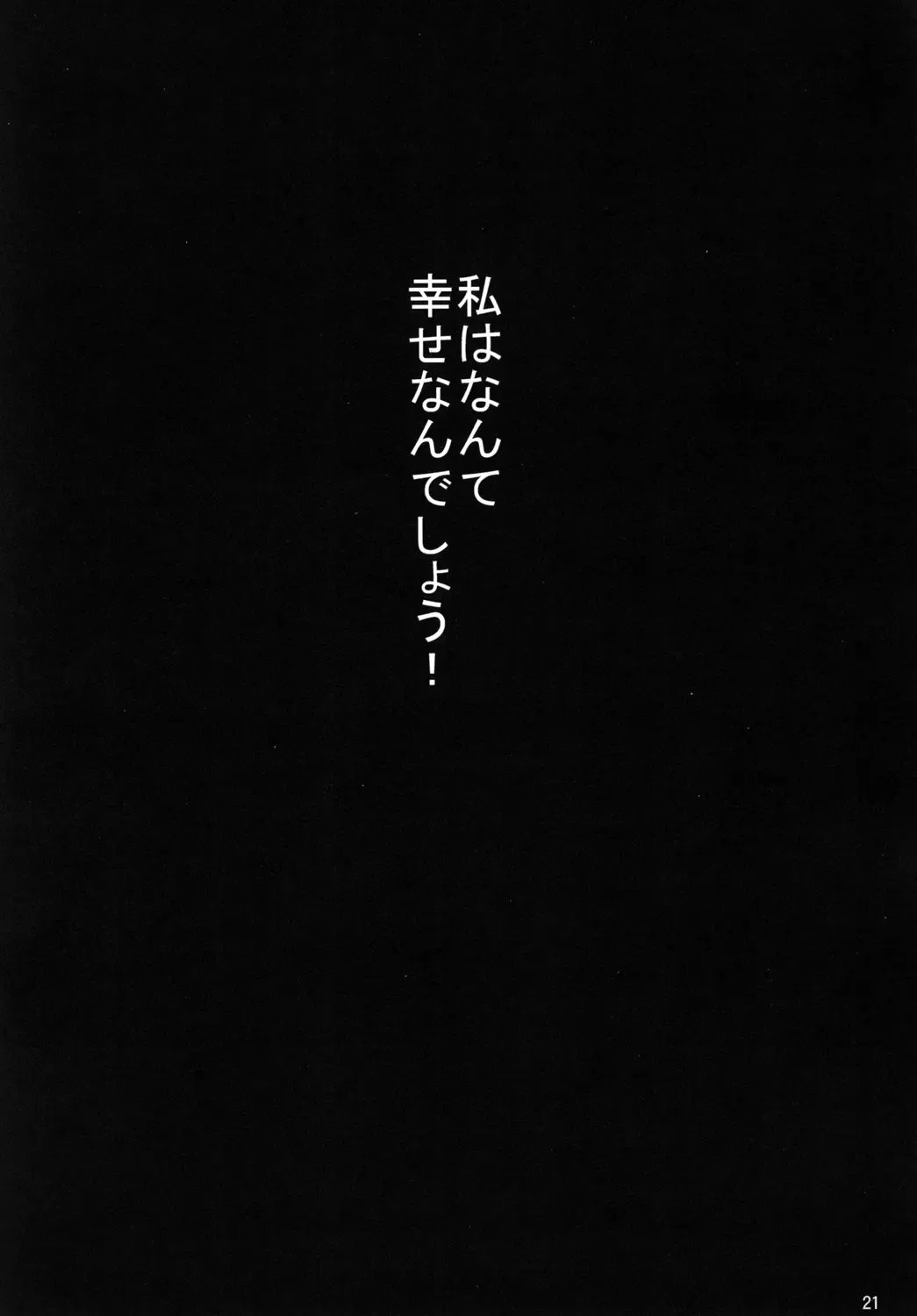 [Heizo - Kitoen] Saint Foire Festival eve - Mia Fhentai - Page 20