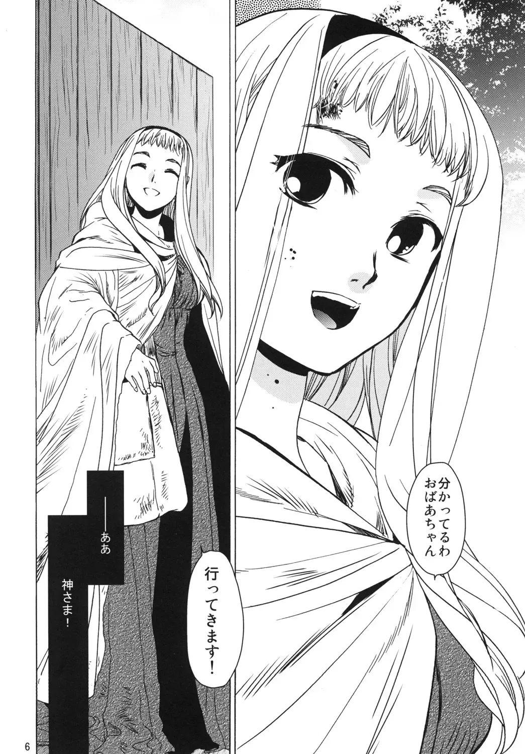 [Heizo - Kitoen] Saint Foire Festival eve - Mia Fhentai - Page 5