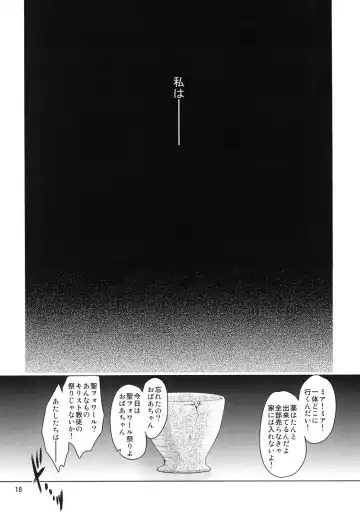 [Heizo - Kitoen] Saint Foire Festival eve - Mia Fhentai - Page 17