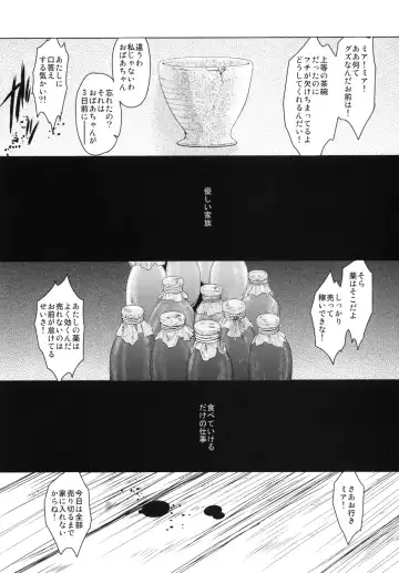 [Heizo - Kitoen] Saint Foire Festival eve - Mia Fhentai - Page 4