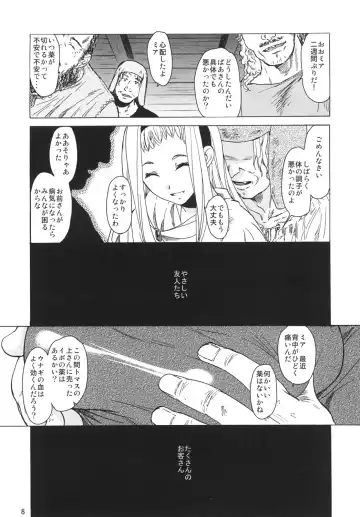 [Heizo - Kitoen] Saint Foire Festival eve - Mia Fhentai - Page 7
